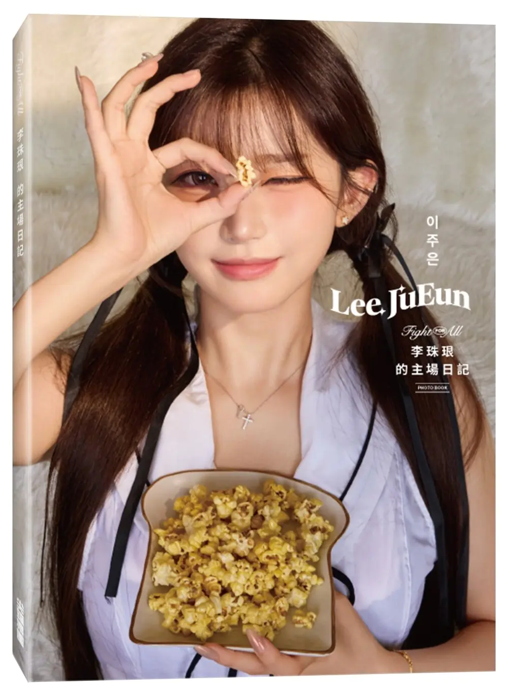 李珠珢首本影像紀實《FIGHT FOR ALL 李珠珢的主場日記》入手方式一次看！你不知道的珠珠寶貝都在這！