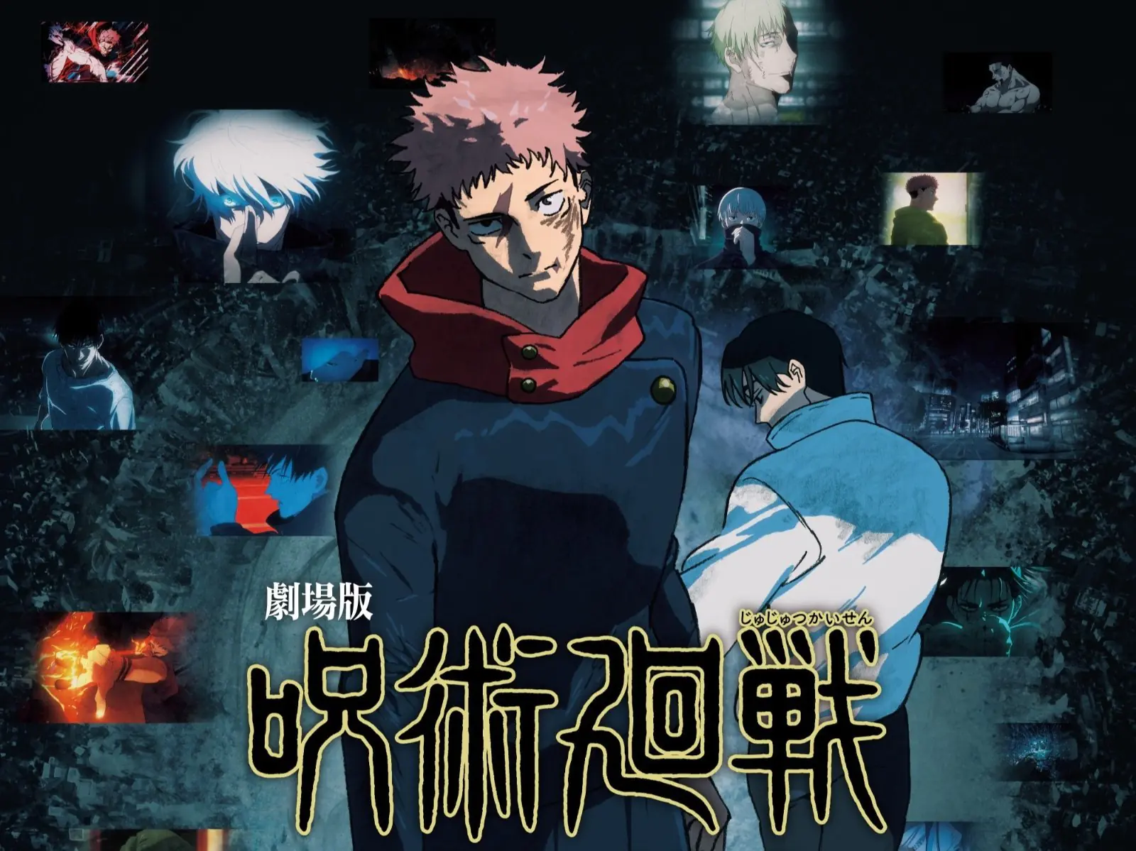 《劇場版 咒術迴戰 澀谷事變×死滅回游》無預警釋出「虎杖 VS 乙骨」限時對決片段