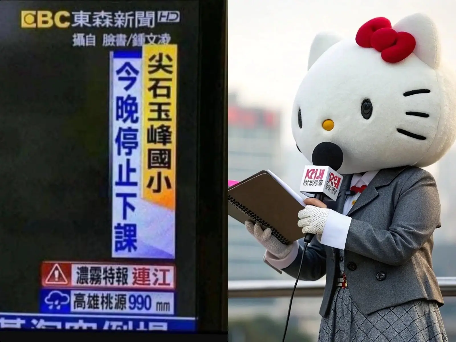 盤點台灣新聞 10 大錯誤報導：花蓮正常上班唱歌、氣溫飆破 266 度 C⋯民眾全笑翻！