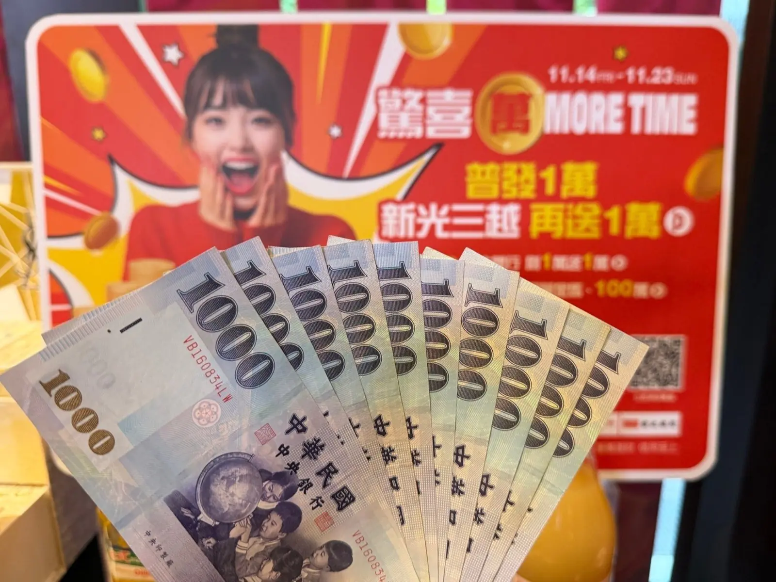 新光三越普發調查大白話