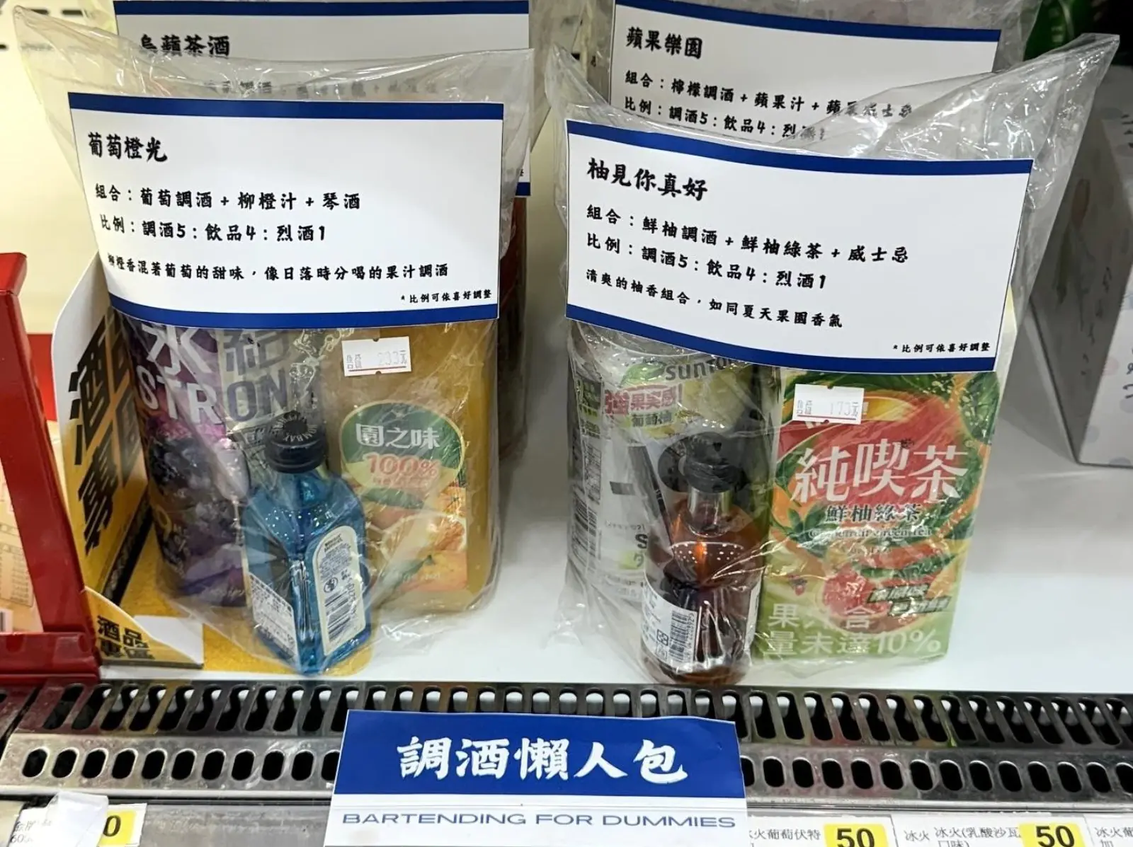 台南 7-11 推出「超商調酒懶人包」超方便！網讚：「請推廣至全台！」