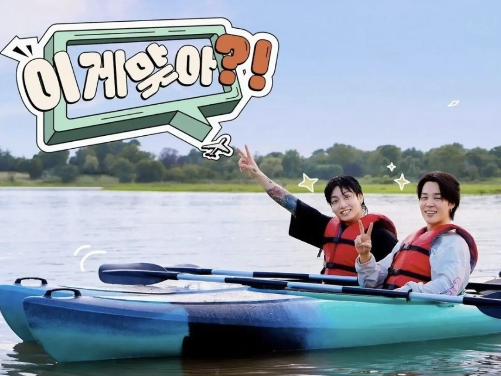 BTS Jimin、柾國 《Are You Sure?!2》第二季預告曝光！線上看平台、開播時間⋯一次看！