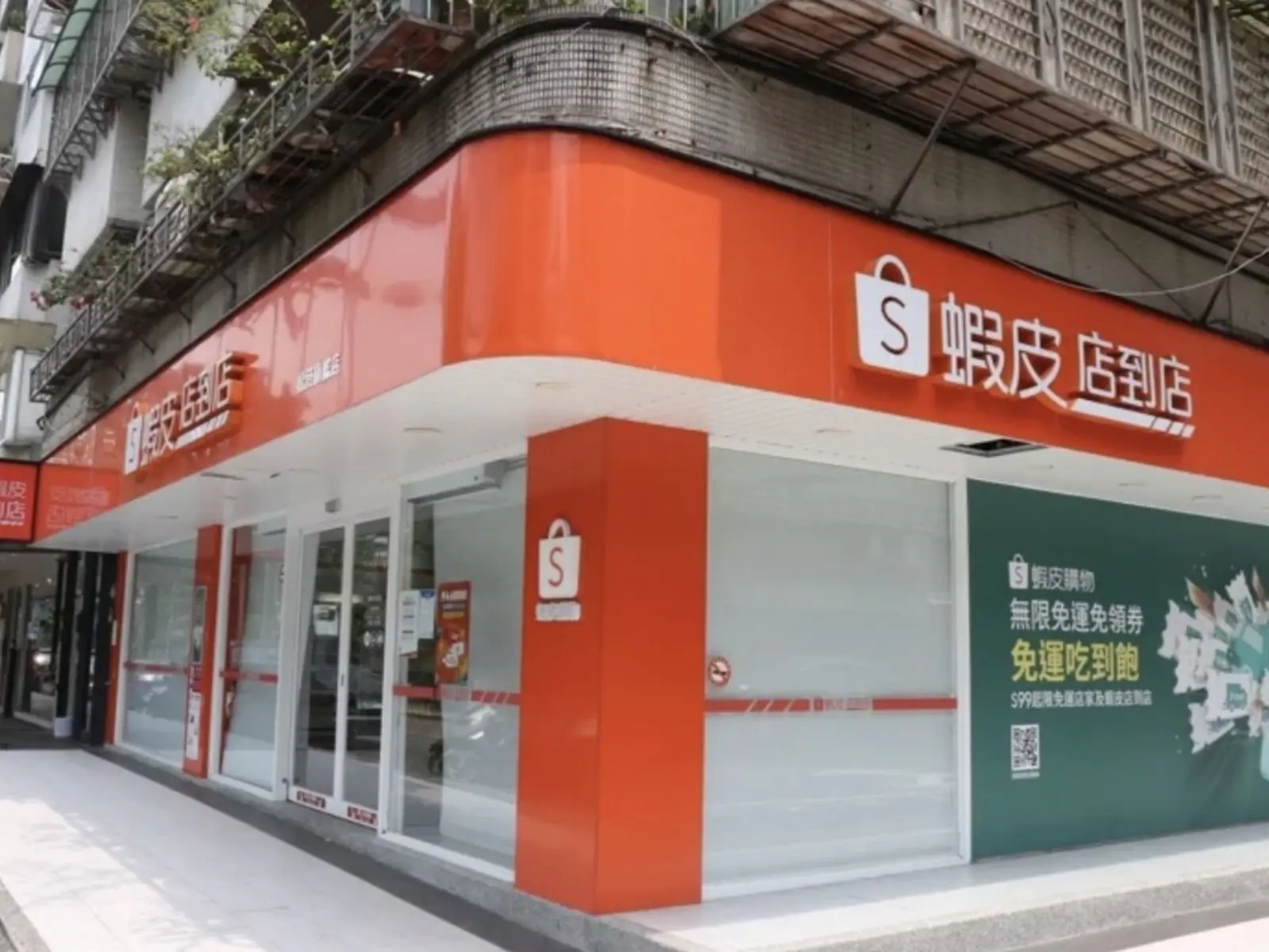 蝦皮購物「全站大免運」試行！2026 全面上線賣家訂單爆增 4 成！