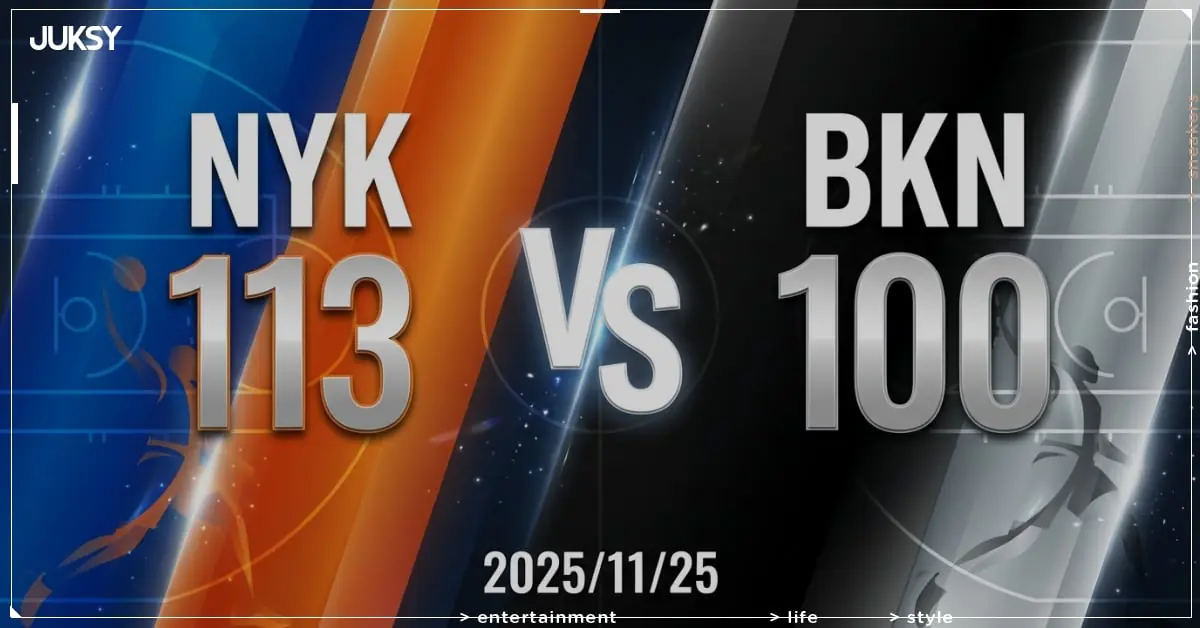 [2025/11/25 尼克 @ 籃網] Towns狂轟37分率隊客場擊敗籃網 尼克禁區優勢完勝