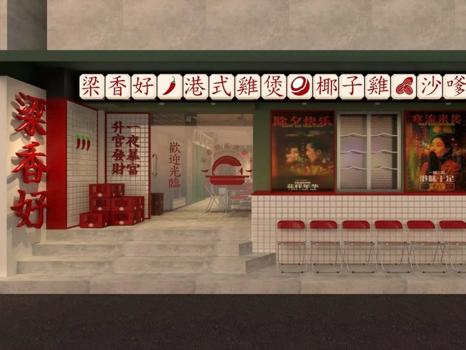 台北道地港式餐廳推薦《梁香好》：雞煲鍋、椰子雞｜菜單、地址、訂位⋯一次看！