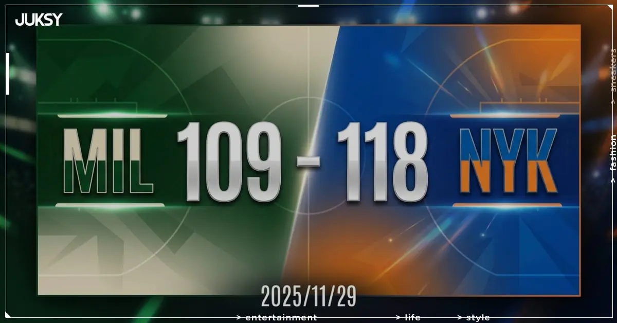 [2025/11/29 公鹿 @ 尼克] Brunson狂砍37分 尼克主場9分差力克公鹿