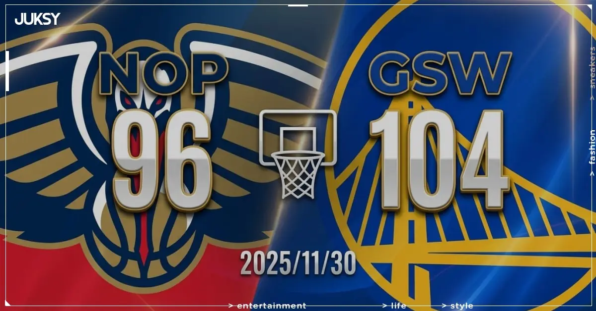 [2025/11/30 鵜鶘 @ 勇士] Butler繳雙十率隊奏凱 勇士主場8分力克鵜鶘