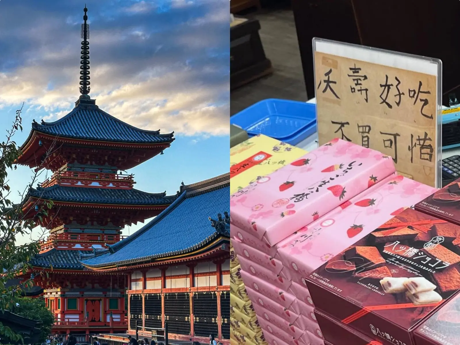 京都清水寺商店街驚見「超台味」立牌！網全笑翻：「誰教的啦！」