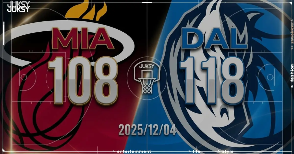 [2025/12/04 熱火 @ 獨行俠] Flagg轟22分領軍 獨行俠主場力克熱火奪勝