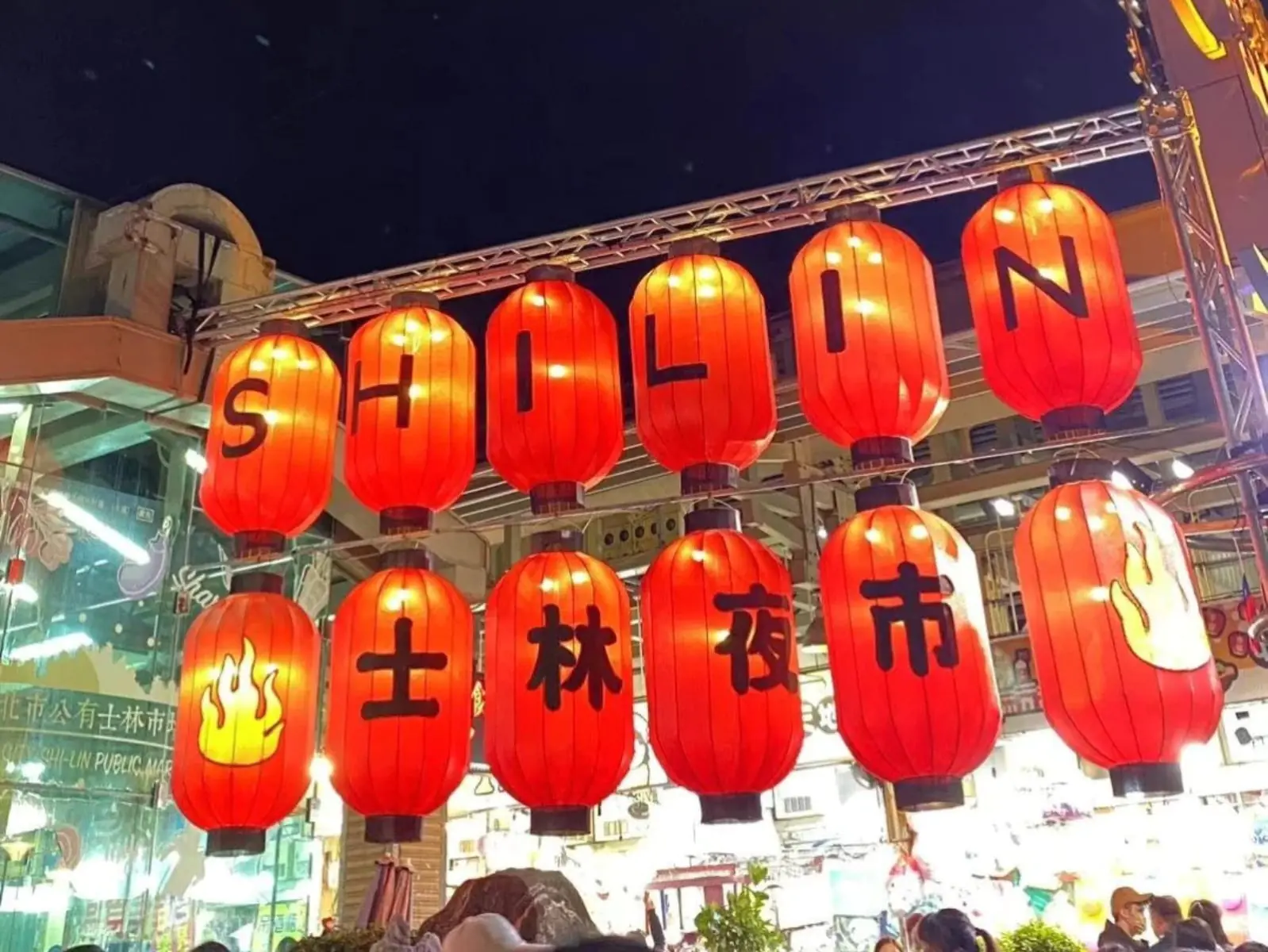 2025 士林夜市美食推薦必吃總整理｜地址、營業時間、停車資訊⋯一次看！