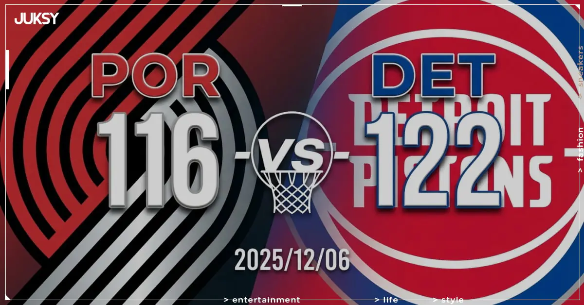 [2025/12/06 拓荒者 @ 活塞] Cunningham攻下29分 活塞主場力克拓荒者奪勝