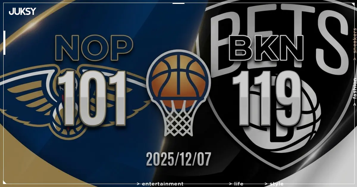 [2025/12/07 鵜鶘 @ 籃網] Porter Jr. 狂砍35分、Claxton大三元 籃網主場大勝鵜鶘18分