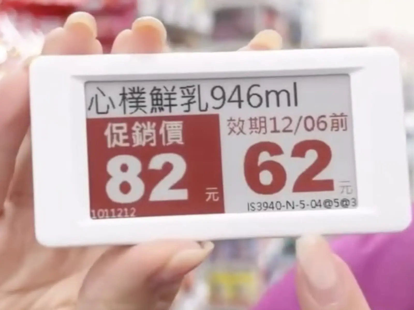 美廉社電子價卡 2 個價格霧煞煞！官方解答網友秒懂：「全聯該跟上了！」