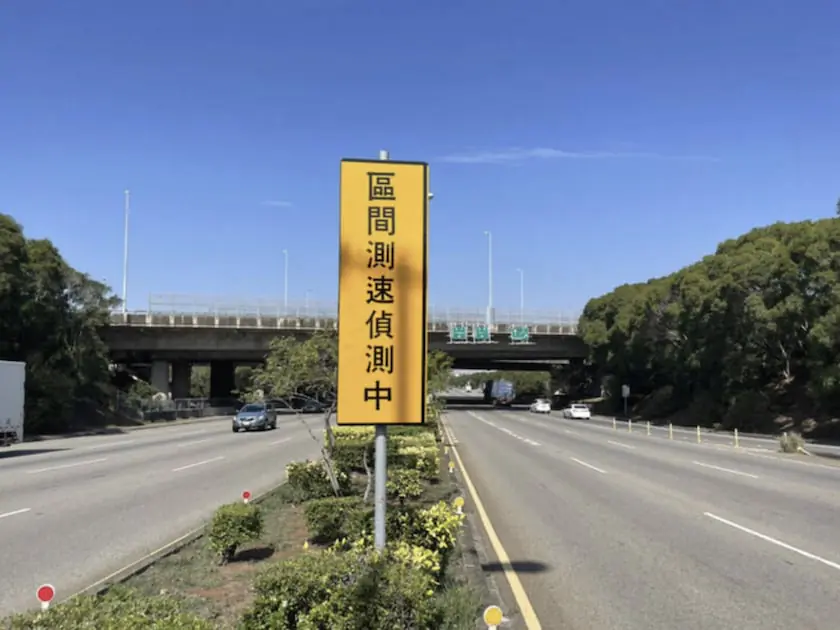 區間測速照相廢除連署一天破 500 人附議！民怨：「不是提升安全，是逼盯儀表板！」