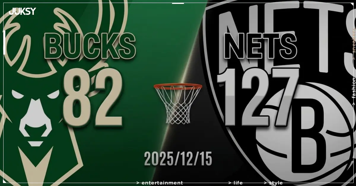 [2025/12/15 公鹿 @ 籃網] 籃網主場狂轟127分 45分血洗公鹿創賽季最大勝差