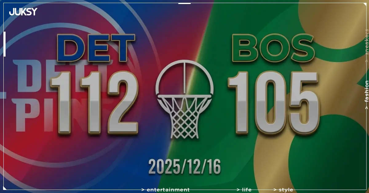 [2025/12/16 活塞 @ 塞爾提克] Cunningham雙十領軍 活塞客場力克塞爾提克