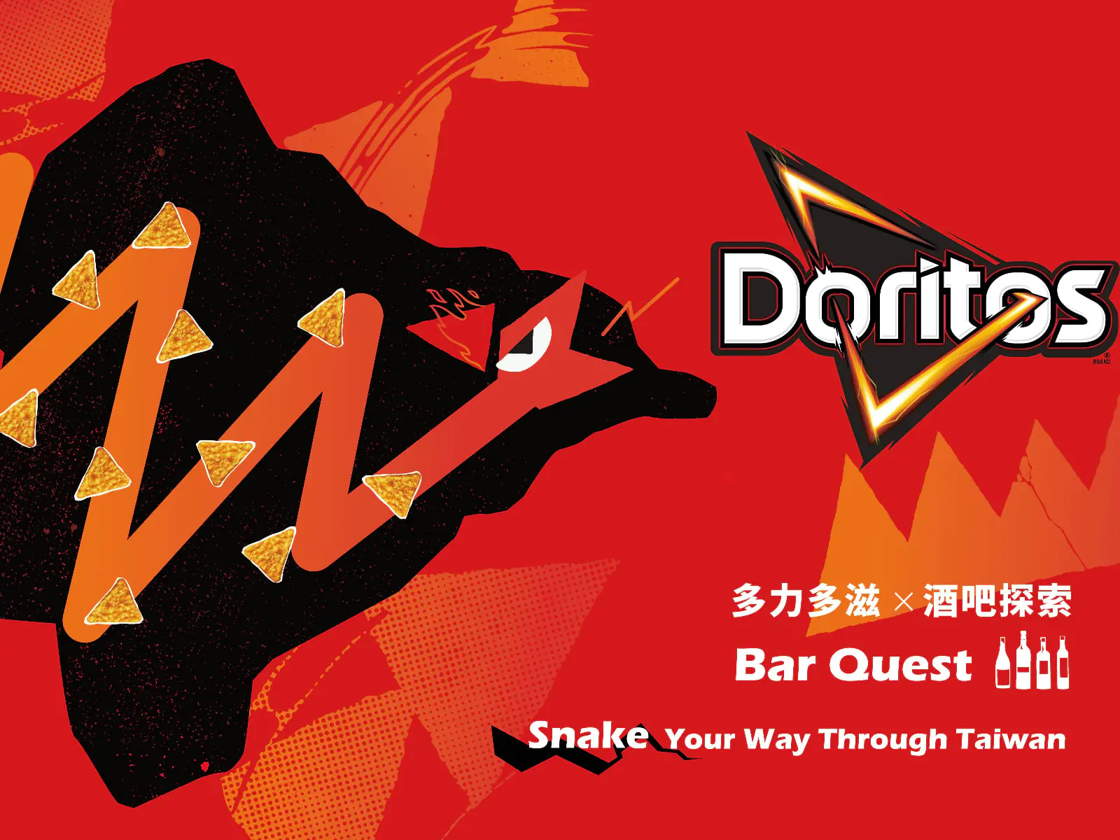 酒吧新規則：開喝就開吃！ Doritos《貪食蛇 Bar Quest》攜手全台六十一間酒吧　 打造吃、喝、玩、樂一次到位的酒吧遊戲冒險