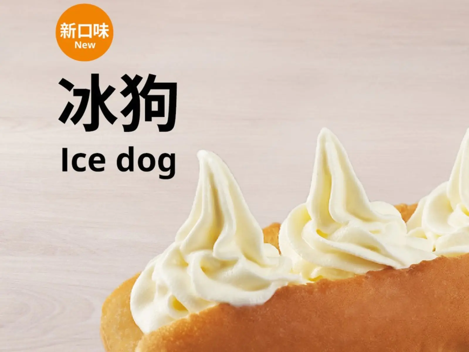 IKEA 冰狗又復活！台中門市突襲開賣網笑翻：「諧音梗真的很煩！」