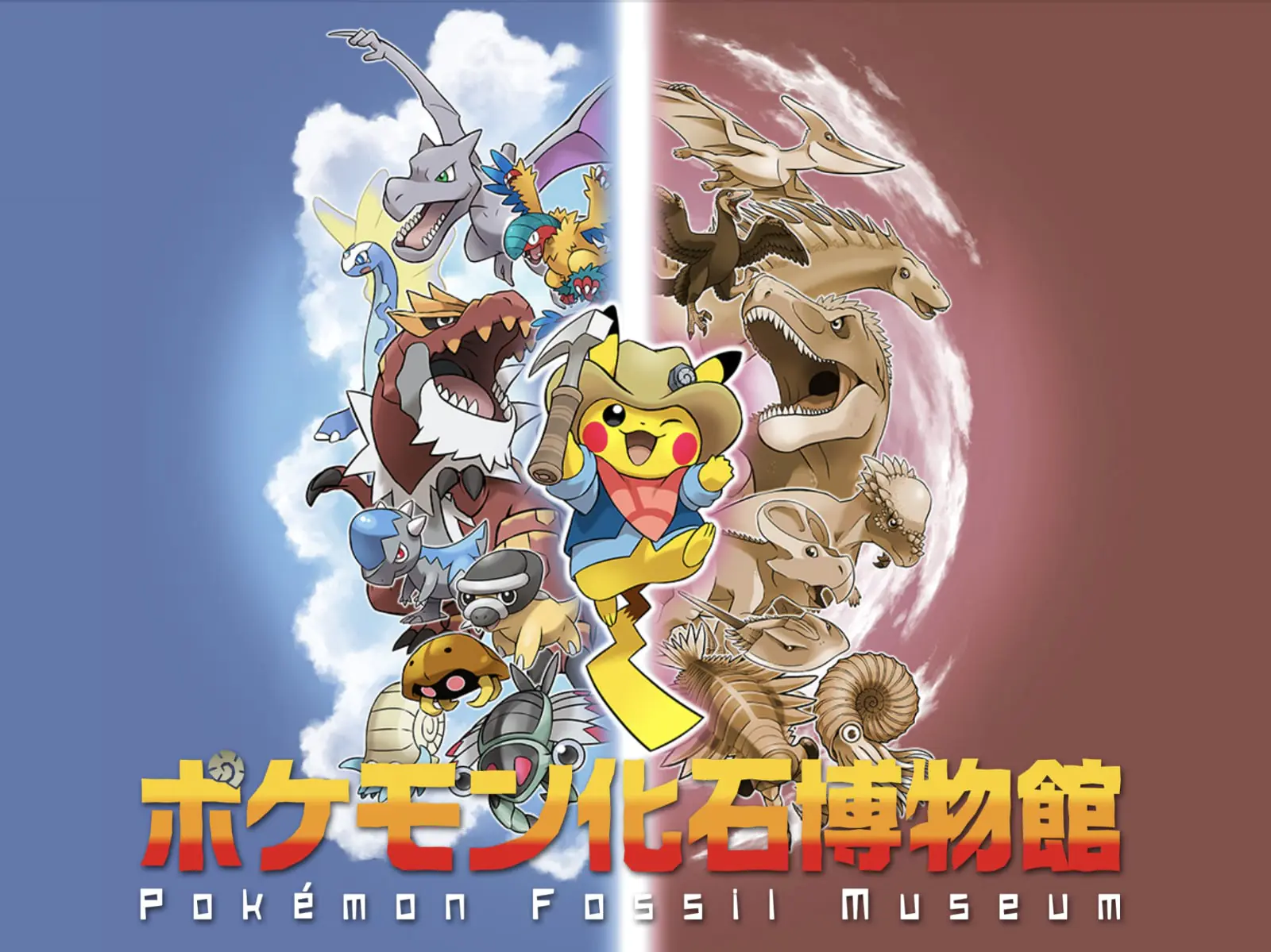 寶可夢化石博物館首度進軍海外！1:1骨架模型登陸美國芝加哥