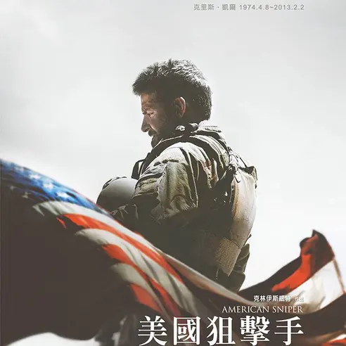 【JUKSY 送電影票】美軍傳奇人物真實故事 美國狙擊手 1/15 (四) 早場起！