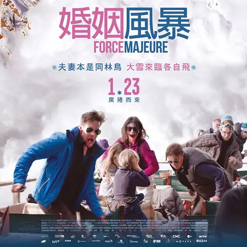 【JUKSY 送電影票】婚姻風暴 1/23 席捲而來！