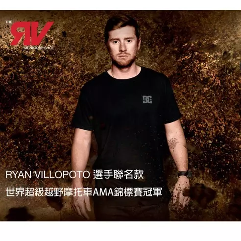 DC史上超強聯名「氣墊制霸」RV氣墊鞋震撼上市！ 地表最強AMA冠軍選手Ryan Villopoto 首度聯名款