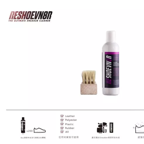 女生專用｜ RESHOEVN8R 女性清潔保養系統
