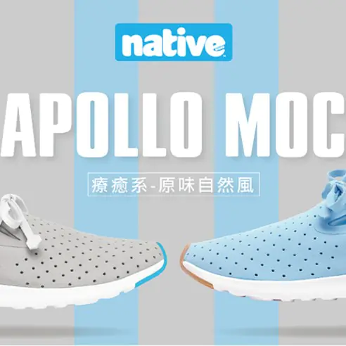 原味自然風..APOLLO阿波羅輕時尚療癒系列　 Taiwan only台灣獨家限定款!!