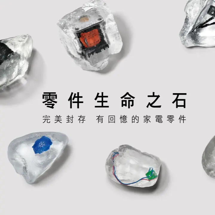 把阿公的電扇塞進石頭裡？「生命之石」變成傳家寶
