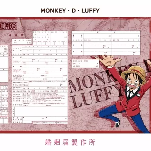 削很大？ONE PIECE「結婚申請書」即將於日本發售！