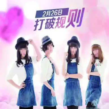 顏值大評理！中國 5 大青春團體大點名　「Sunshine」出現超強勁敵