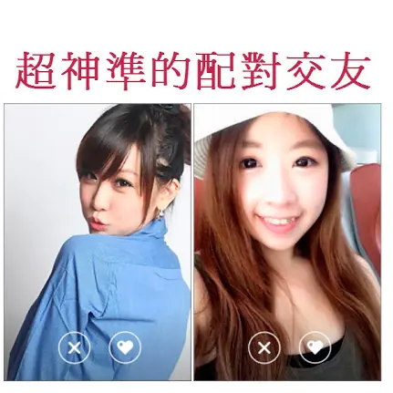 地方的XX需要交友！十大交友神器，你下載了沒！