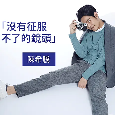 【JUKSY超新星】沒有征服不了的鏡頭  陳希騰（史丹）：「不只底片，心也被秒殺」