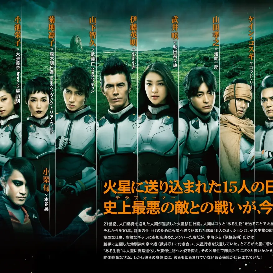 山下智久、小栗旬打蟑螂不手軟！《火星異種》真人版電影上映確定
