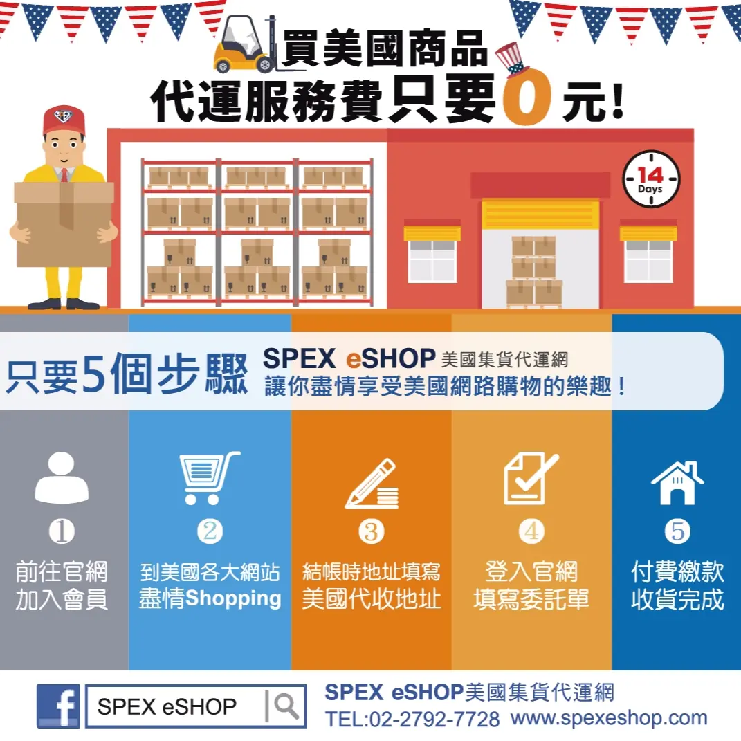不要再找代購啦!!內行人才知道的美國購物密技大公開