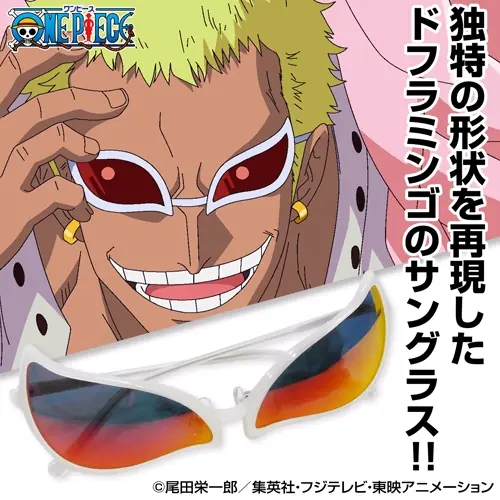 夢幻周邊！《ONE PIECE》推出「多佛朗明哥」眼鏡　你敢戴出門嗎？