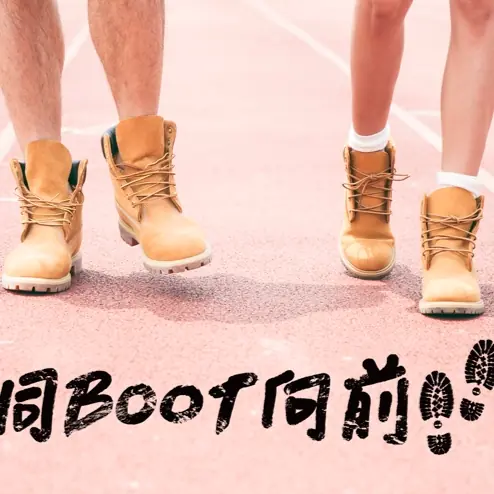 Timberland 7 / 3 黃靴日！黃靴精神無所不在 讓我們一起同 BOOT 向前 
