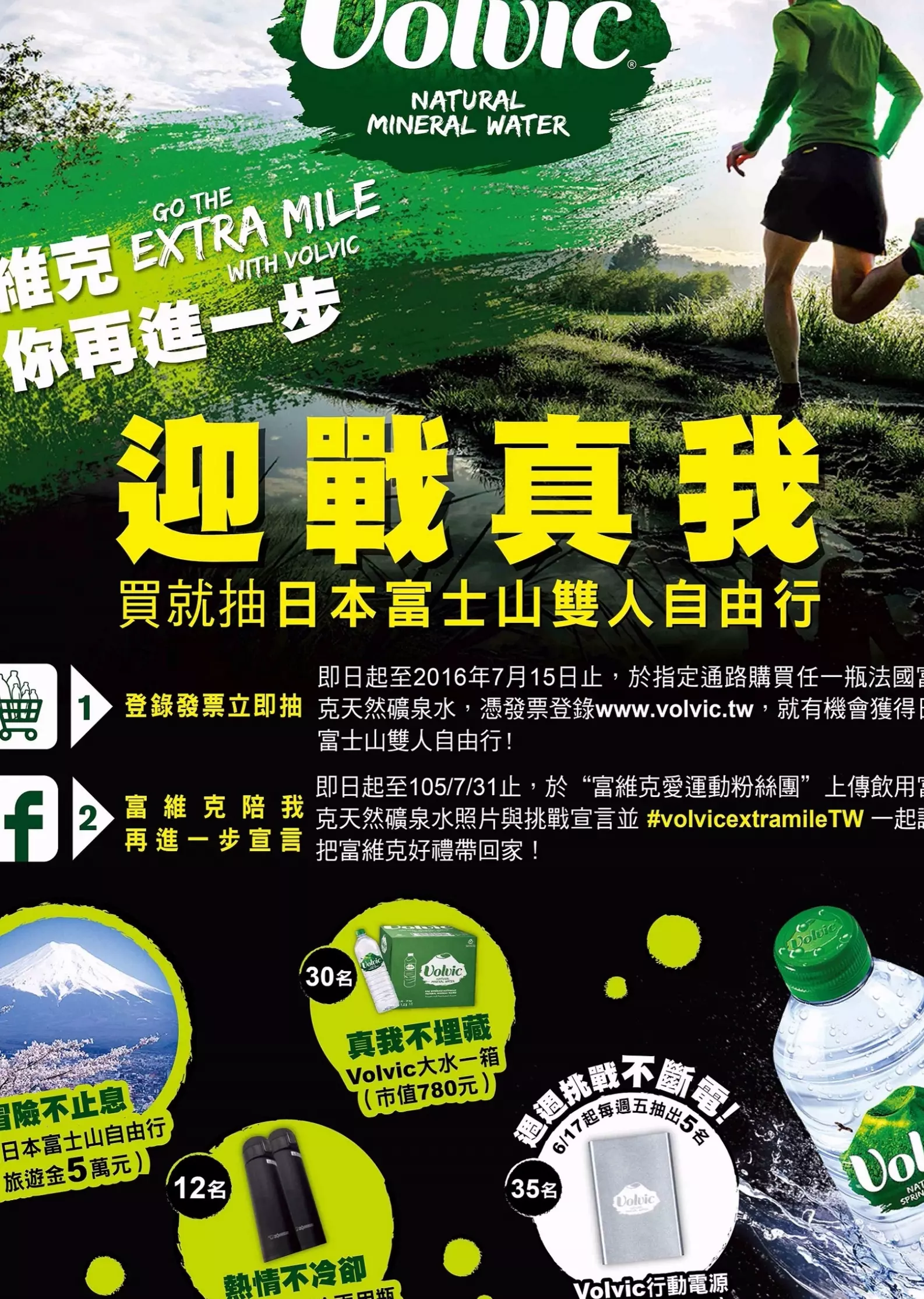運動進步風正夯  富維克邀你一起迎戰真我拿大獎
