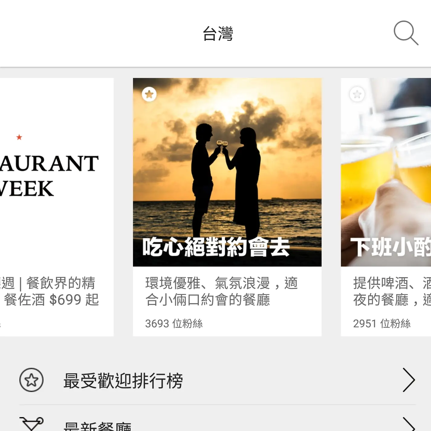 預訂美好時光！在 EZTABLE 簡單桌 找到屬於你我的理想生活風格 以好食。佐好時！