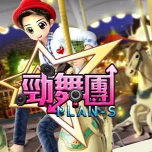 原來勁舞團還可以這樣玩！有__狂人會這樣玩遊戲嗎？