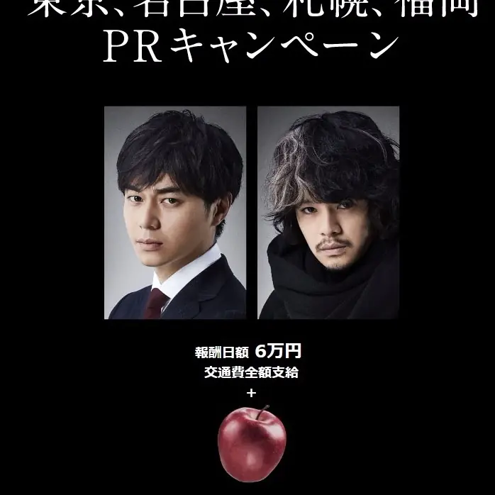 最酷打工？日本求職網站招募《死亡筆記本》死神　一日薪資 6 萬円加蘋果！