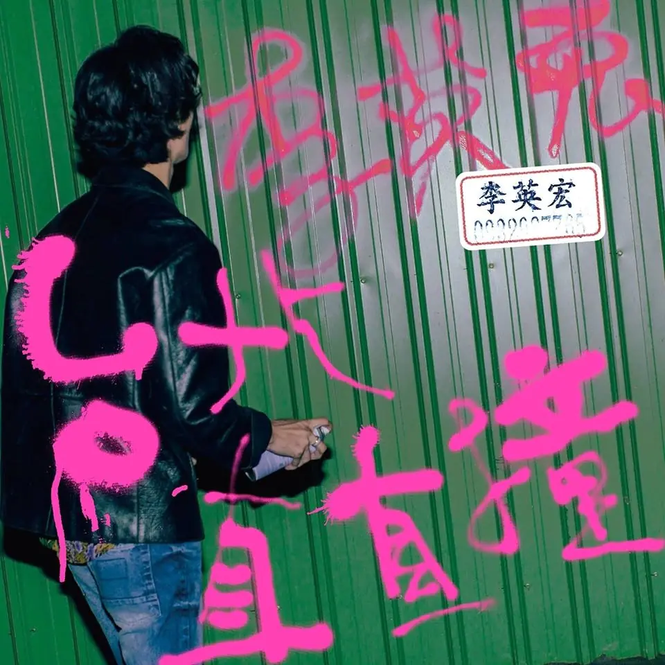 歌詞超催淚！盤點 9 首深刻描寫台灣的獨立音樂