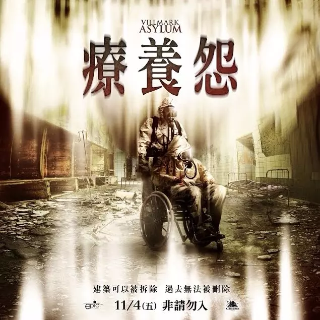 「殿堂級教父」再出北歐驚悚新作　《療養怨》電影配樂層層堆疊心中恐懼