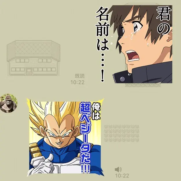 日本人瘋玩《你的名字》LINE 貼圖　每天都被朋友刷「你的名字是...」神煩！