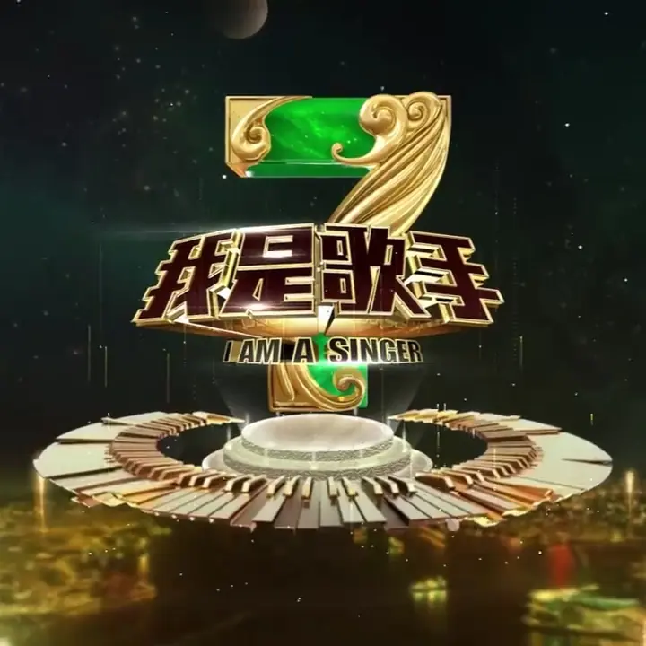 《我是歌手5》 選手名單剪影曝光！網友驚呼：居然有陶吉吉跟張韶涵 ？