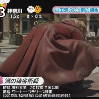 《鋼之煉金術師》真人版電影畫面曝光　山田涼介扮演「愛德華」身影初公開！