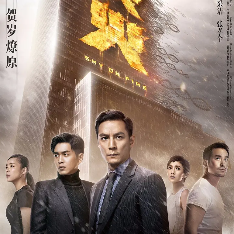 吳彥祖、張孝全雙重魅力難抵擋！電影《沖天火》找來港台男神一同飆戲