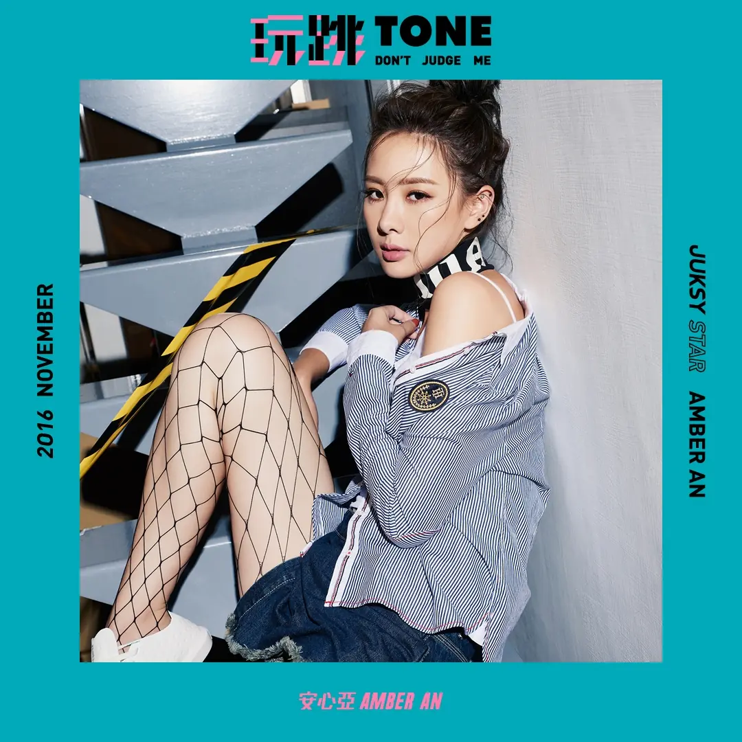 【玩跳．TONE】我們就是愛她的不做作！盤點「百變女神」安心亞的 5 個搞笑角色！