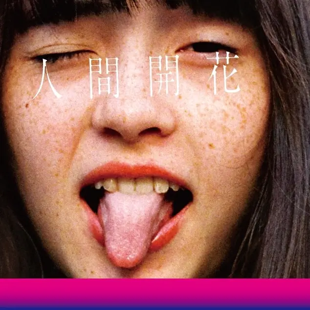 《你的名字》導演新海誠剪輯　主題曲「Sparkle」特別版本音樂錄影帶！