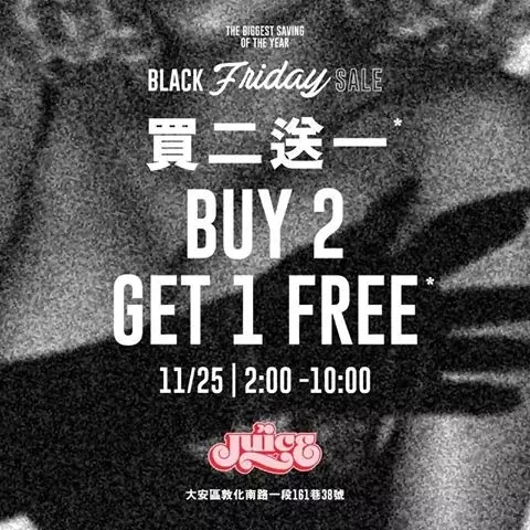 就是今天不要錯過 ！JUICE Taipei 一日限定，買 2 送 1 BLACK FRIDAY SALE